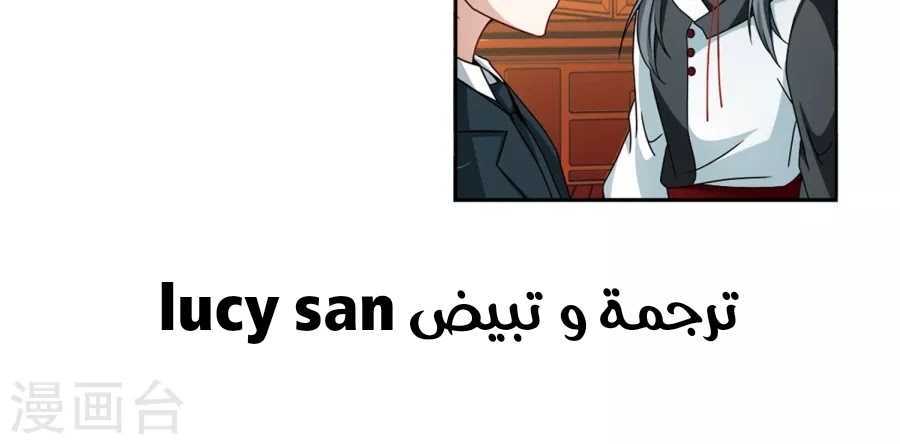 A Journey to The Past: Chapter 188 - Page 23