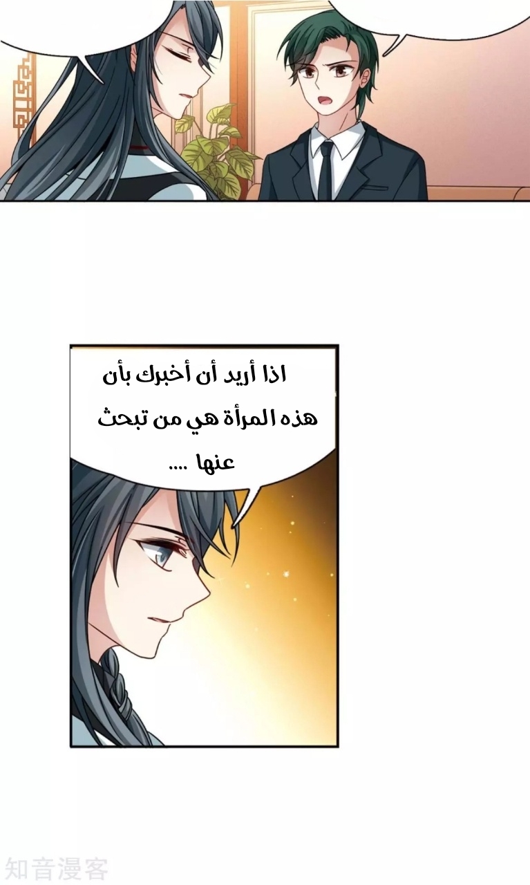 A Journey to The Past: Chapter 189 - Page 2