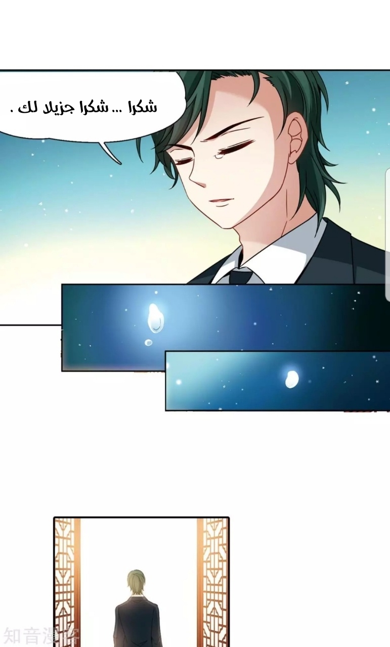 A Journey to The Past: Chapter 189 - Page 4