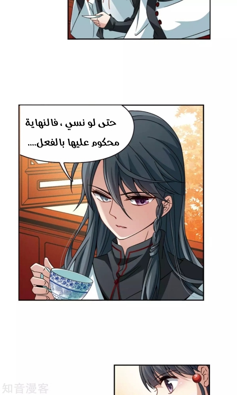 A Journey to The Past: Chapter 189 - Page 6