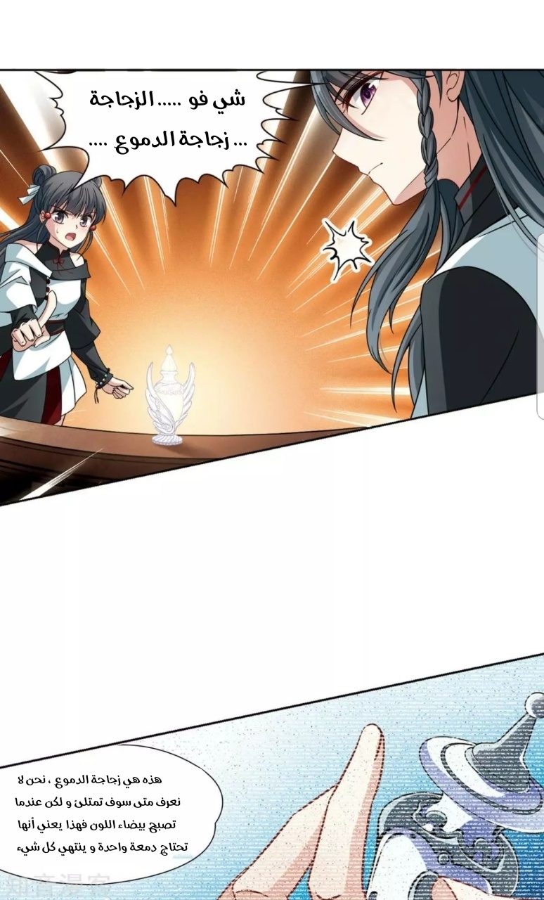 A Journey to The Past: Chapter 189 - Page 9