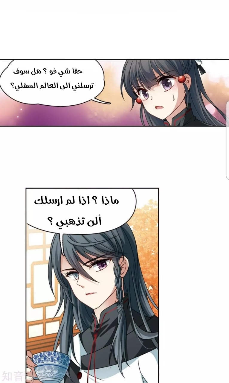 A Journey to The Past: Chapter 189 - Page 11