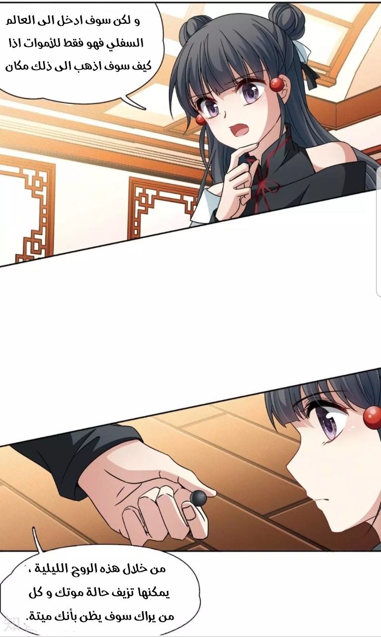 A Journey to The Past: Chapter 189 - Page 15