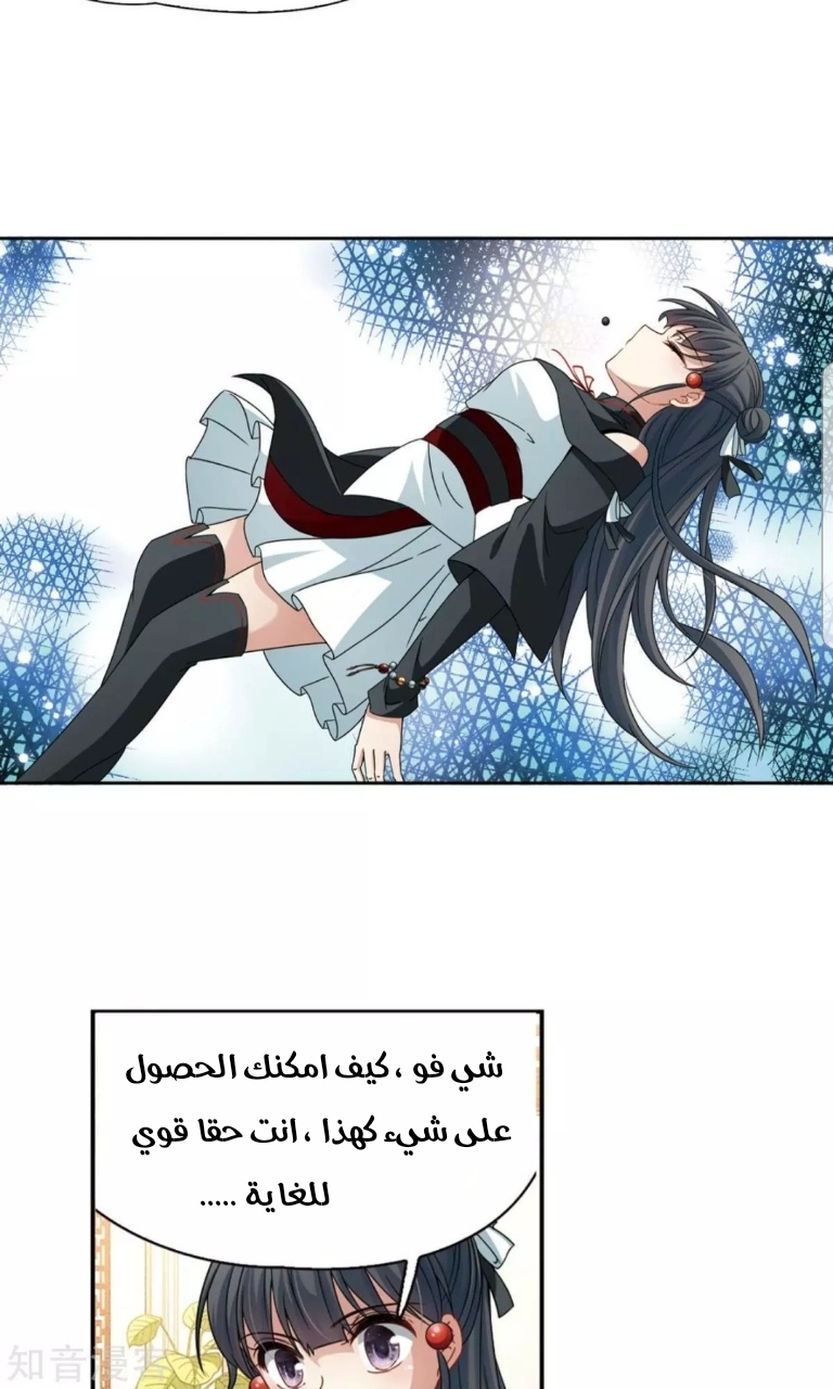 A Journey to The Past: Chapter 189 - Page 16