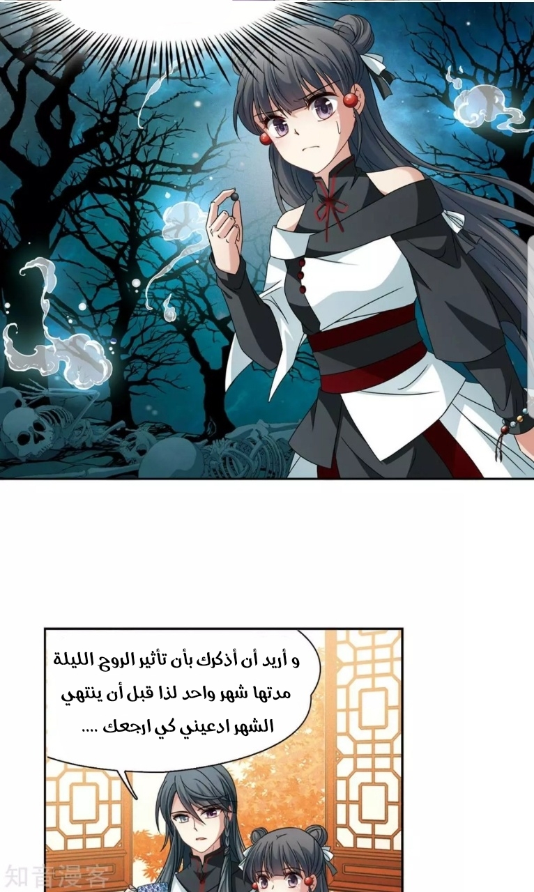 A Journey to The Past: Chapter 189 - Page 18