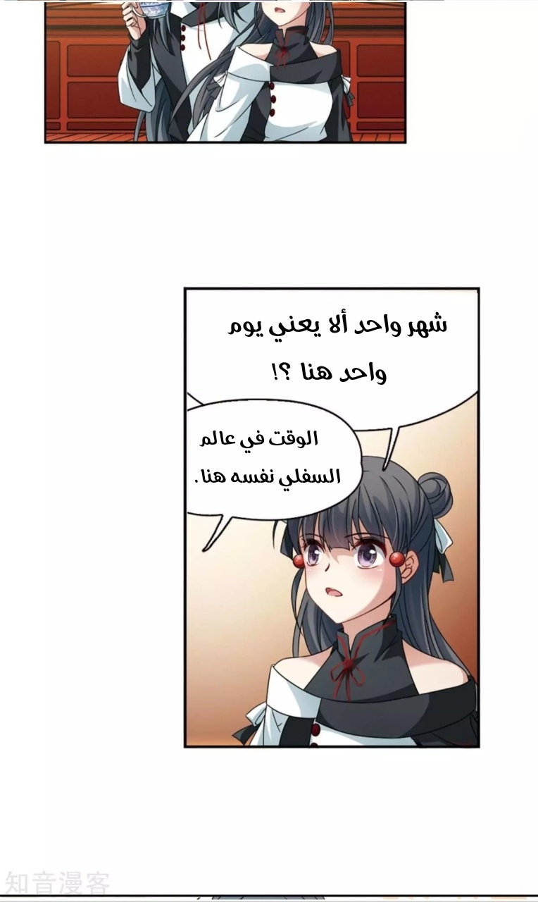 A Journey to The Past: Chapter 189 - Page 19