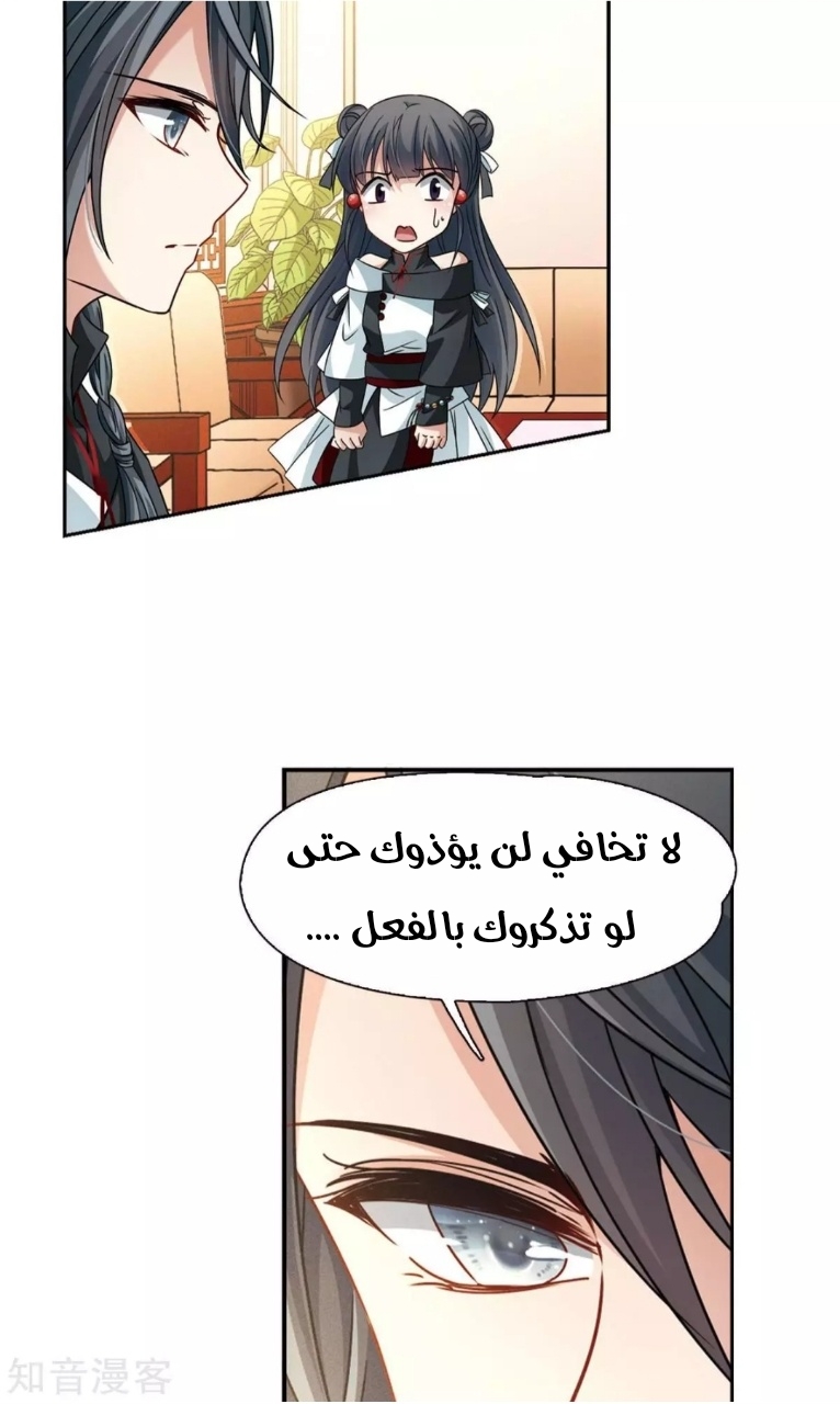 A Journey to The Past: Chapter 189 - Page 21