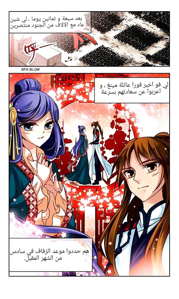 A Journey to The Past: Chapter 19 - Page 3