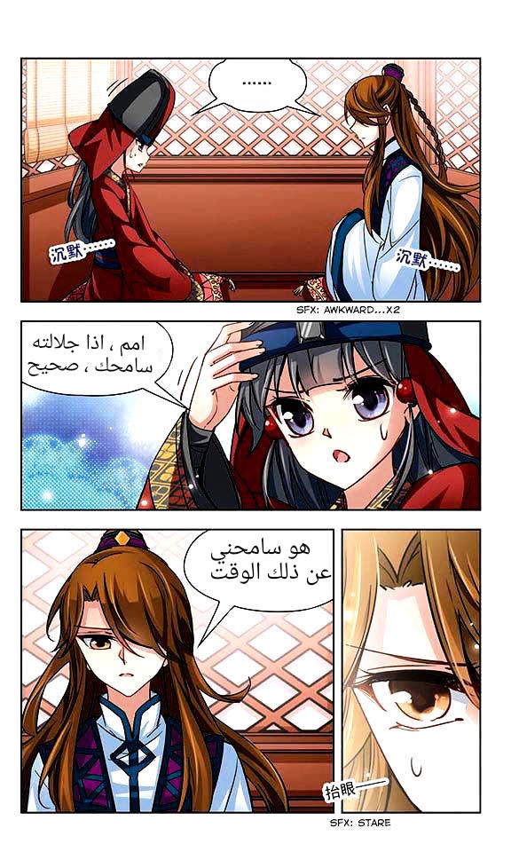 A Journey to The Past: Chapter 19 - Page 6