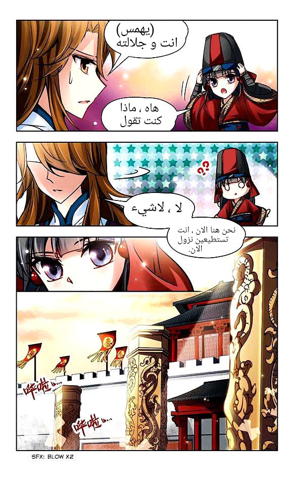 A Journey to The Past: Chapter 19 - Page 7