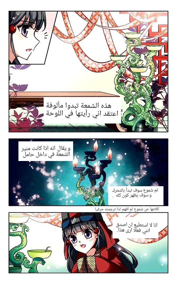 A Journey to The Past: Chapter 19 - Page 11