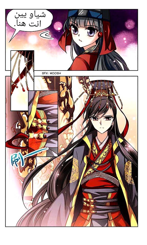 A Journey to The Past: Chapter 19 - Page 12