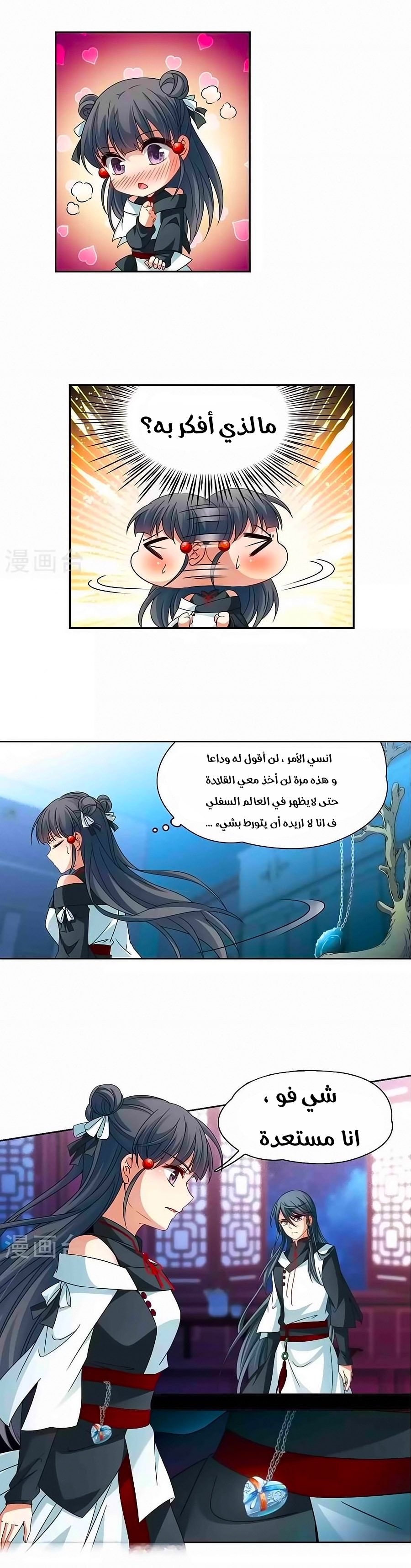 A Journey to The Past: Chapter 190 - Page 4