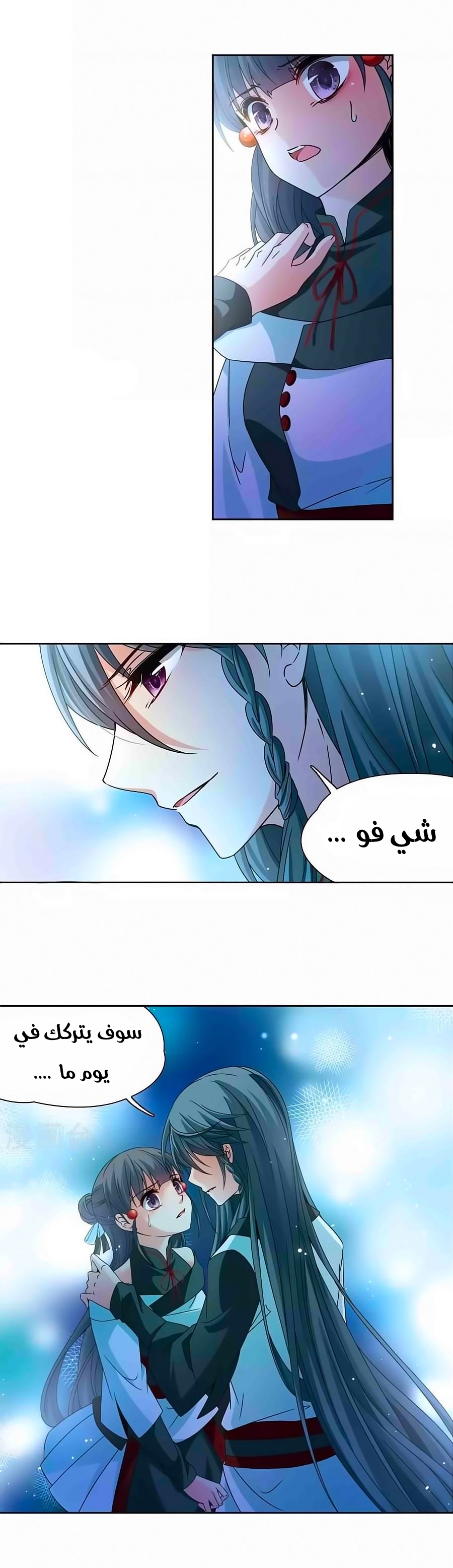 A Journey to The Past: Chapter 190 - Page 7