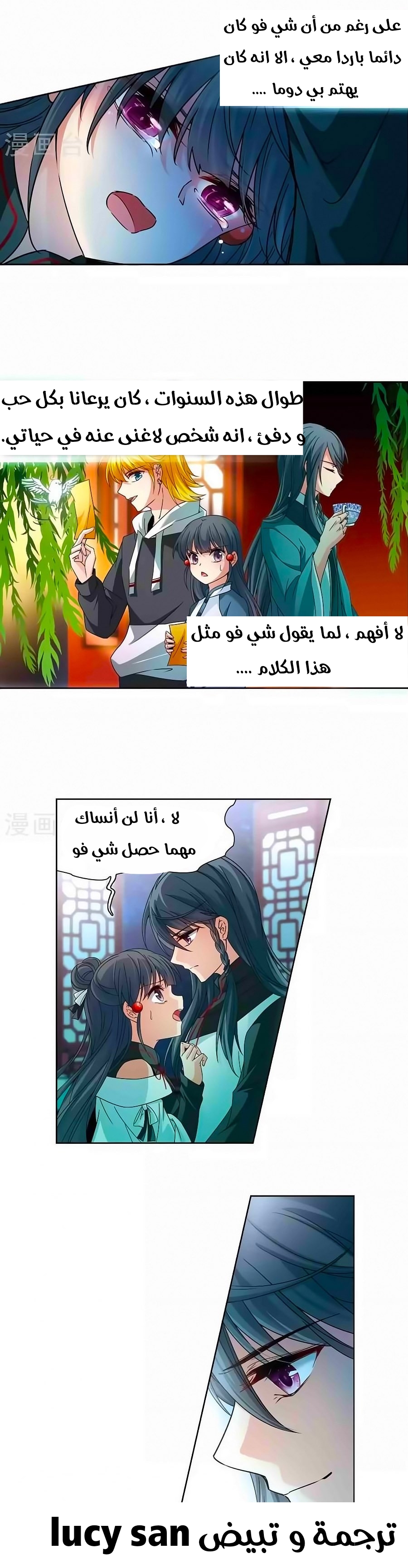 A Journey to The Past: Chapter 190 - Page 10