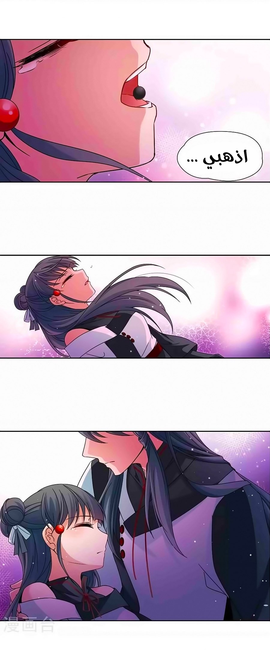 A Journey to The Past: Chapter 190 - Page 11