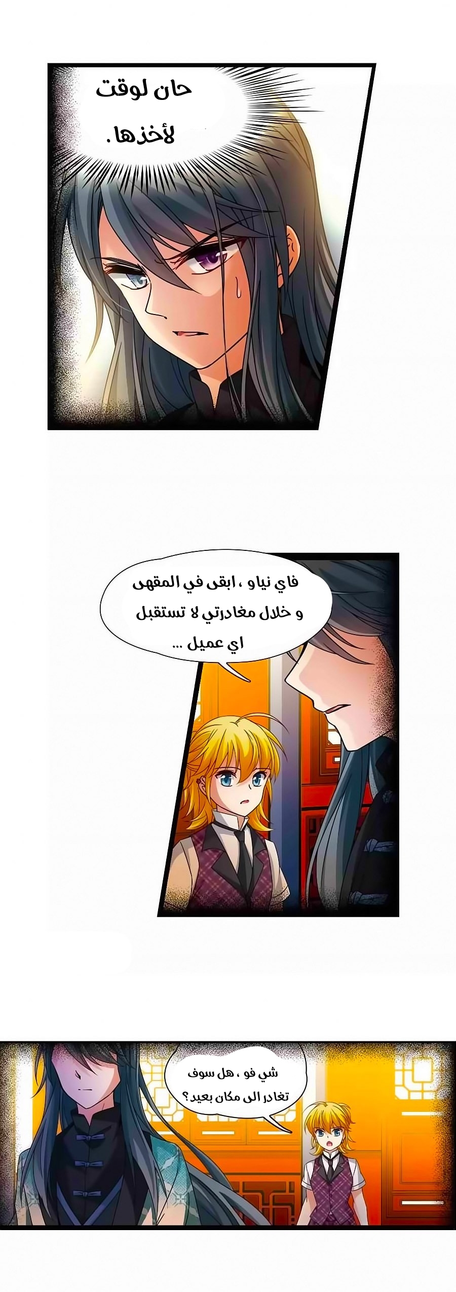 A Journey to The Past: Chapter 191 - Page 3