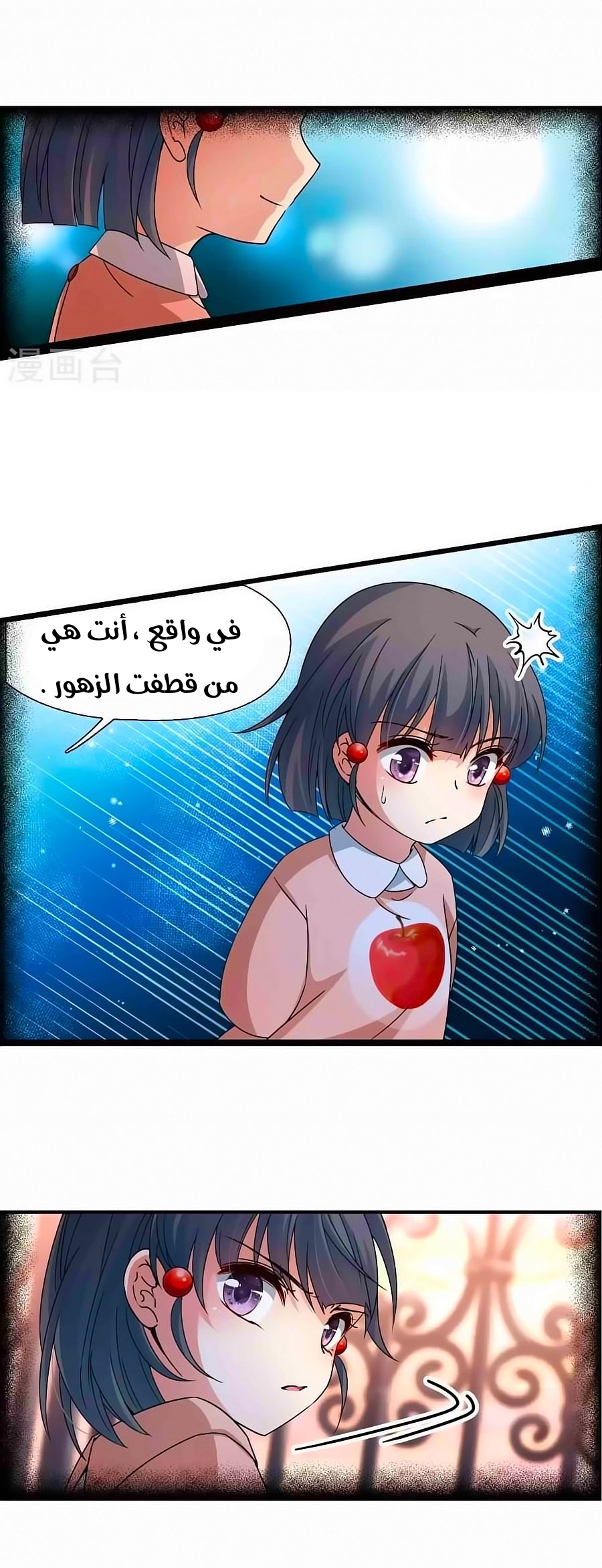 A Journey to The Past: Chapter 191 - Page 7