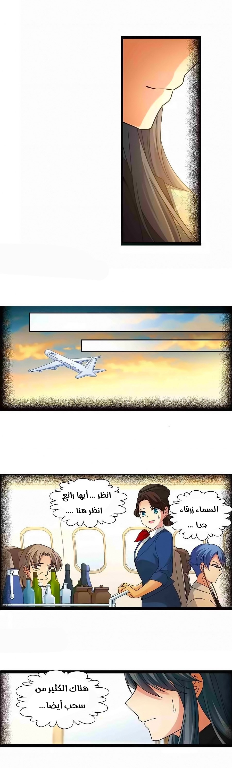 A Journey to The Past: Chapter 192 - Page 8