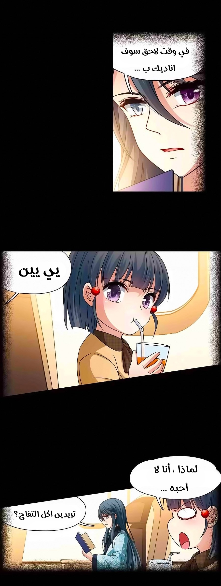 A Journey to The Past: Chapter 193 - Page 3