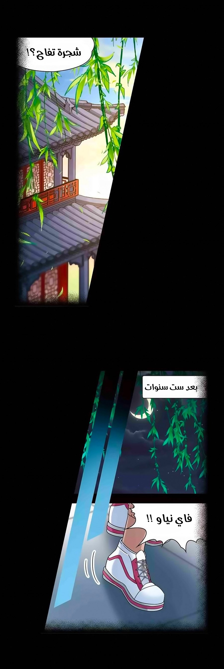 A Journey to The Past: Chapter 193 - Page 5