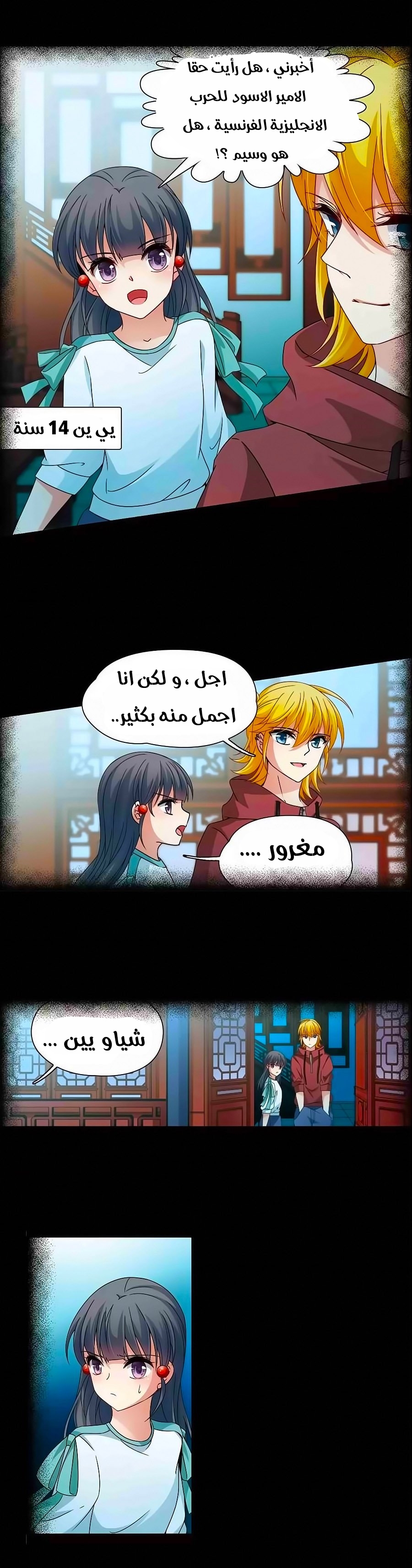 A Journey to The Past: Chapter 193 - Page 6