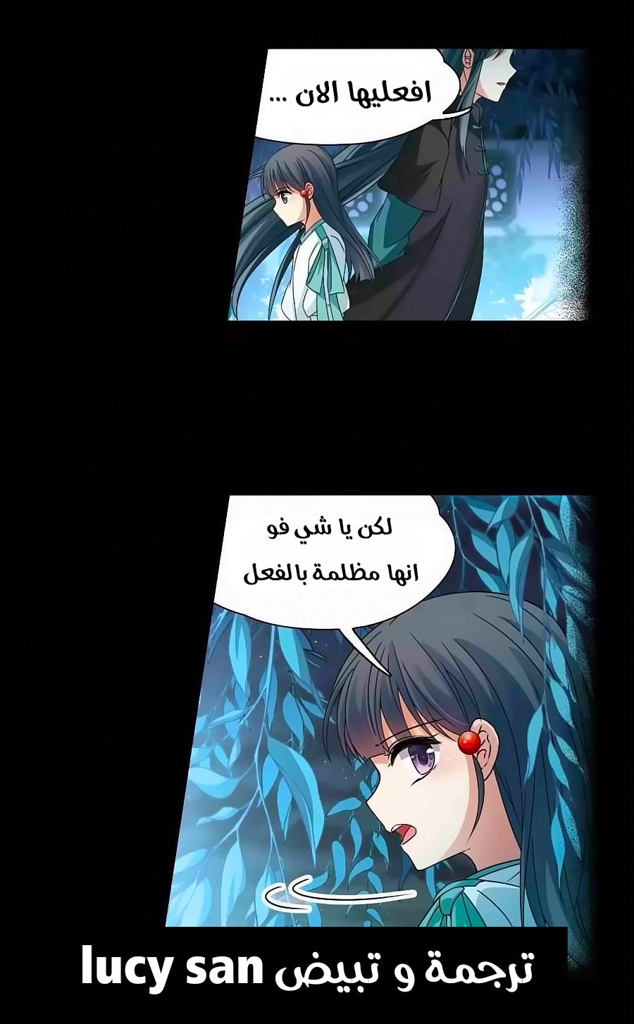 A Journey to The Past: Chapter 193 - Page 8