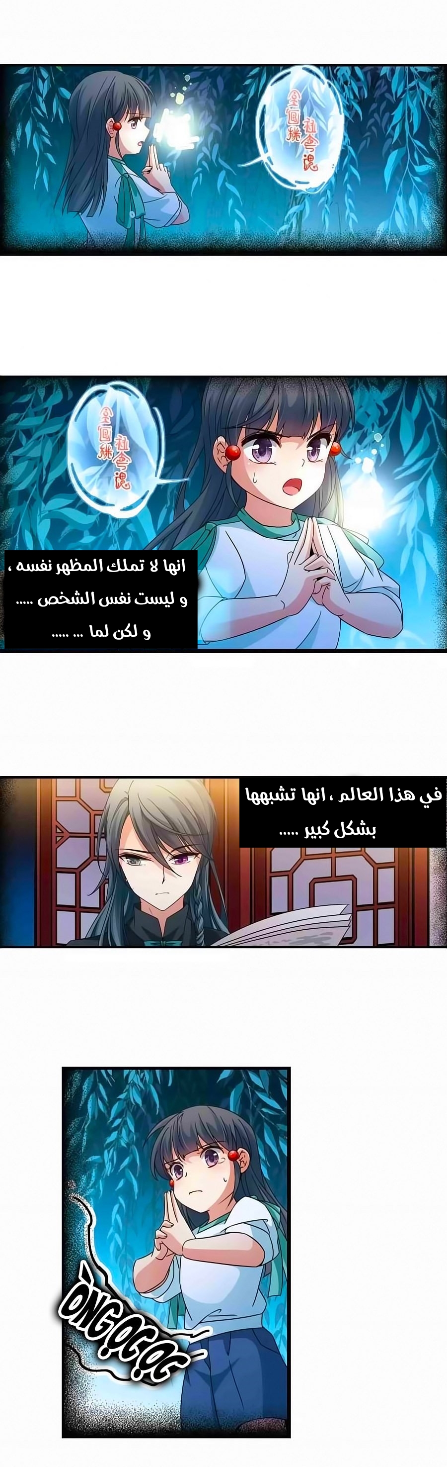 A Journey to The Past: Chapter 194 - Page 2