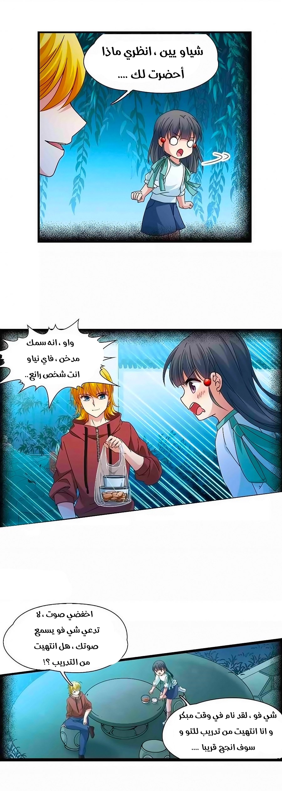 A Journey to The Past: Chapter 194 - Page 3