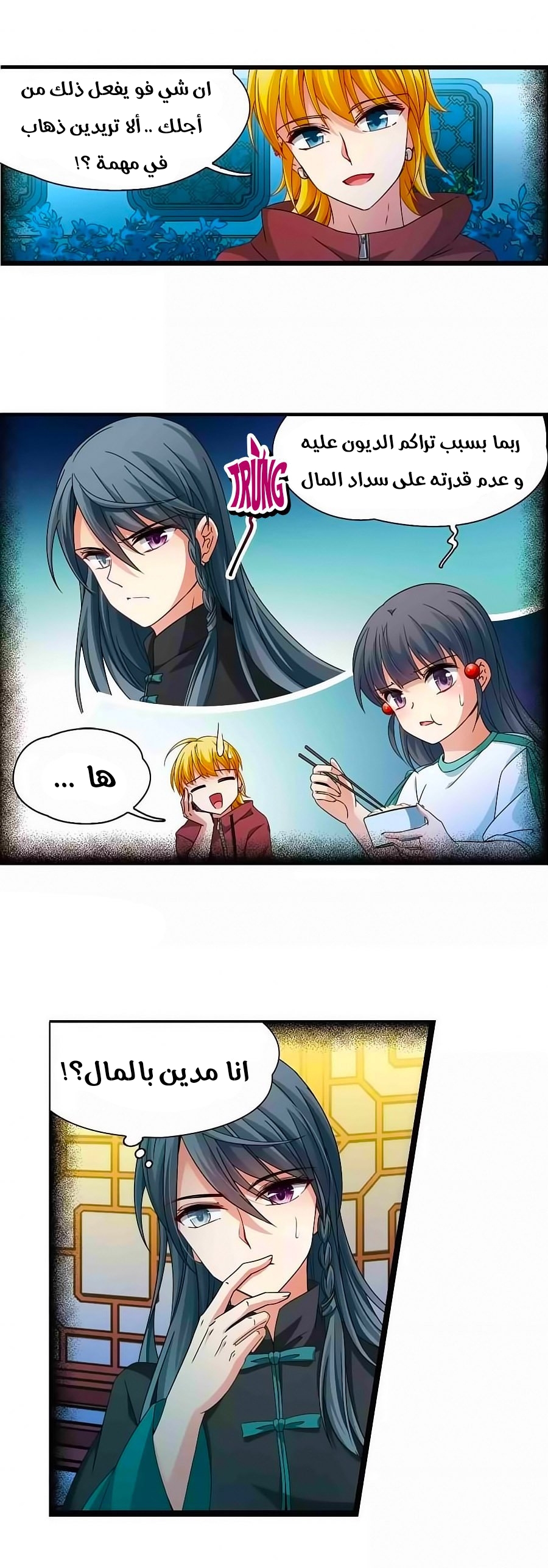 A Journey to The Past: Chapter 194 - Page 5