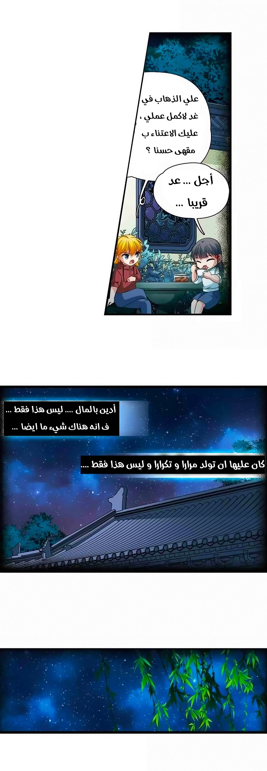 A Journey to The Past: Chapter 194 - Page 6