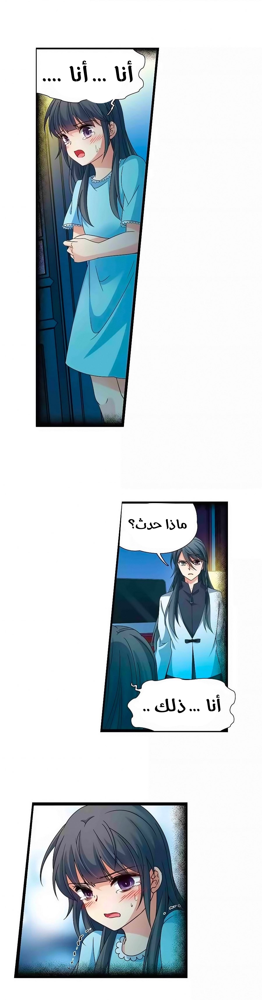 A Journey to The Past: Chapter 194 - Page 8