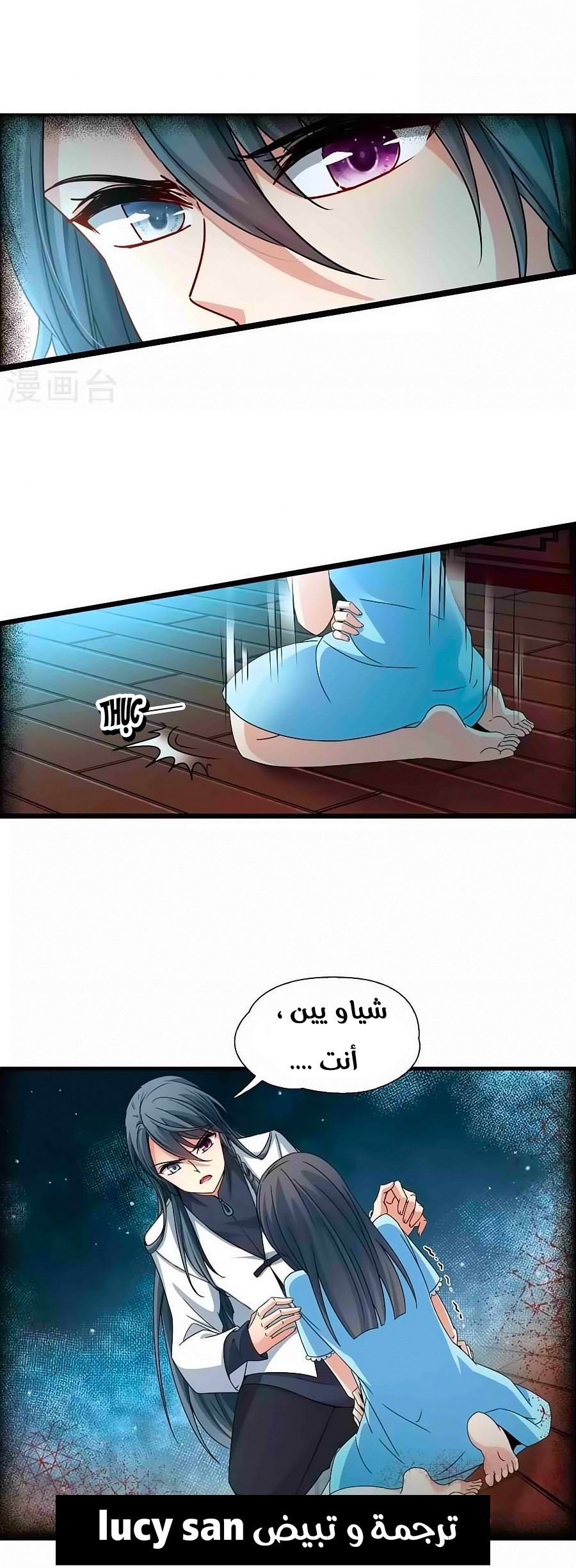 A Journey to The Past: Chapter 194 - Page 9