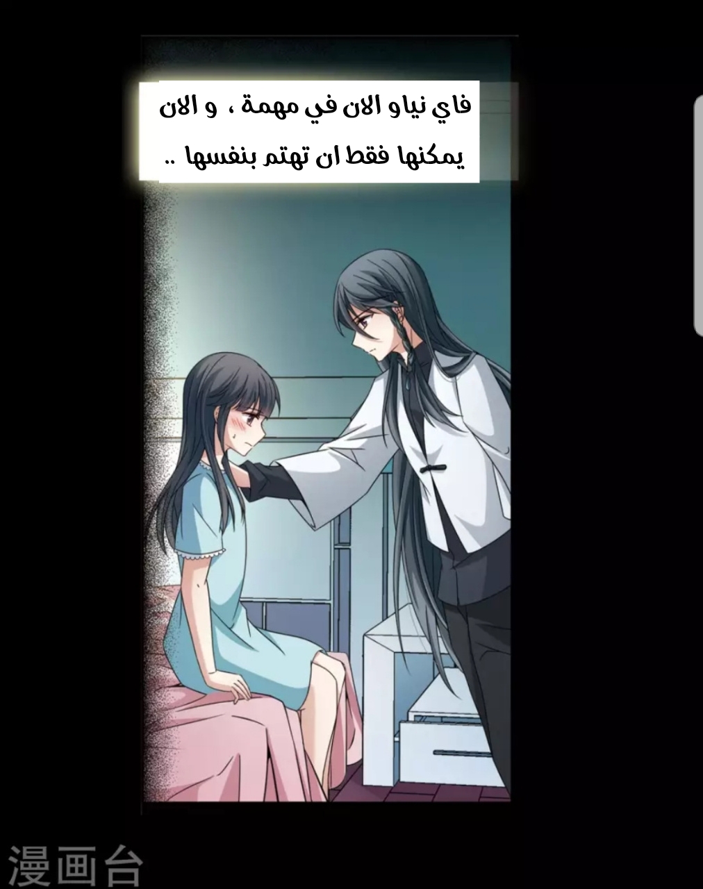 A Journey to The Past: Chapter 195 - Page 3