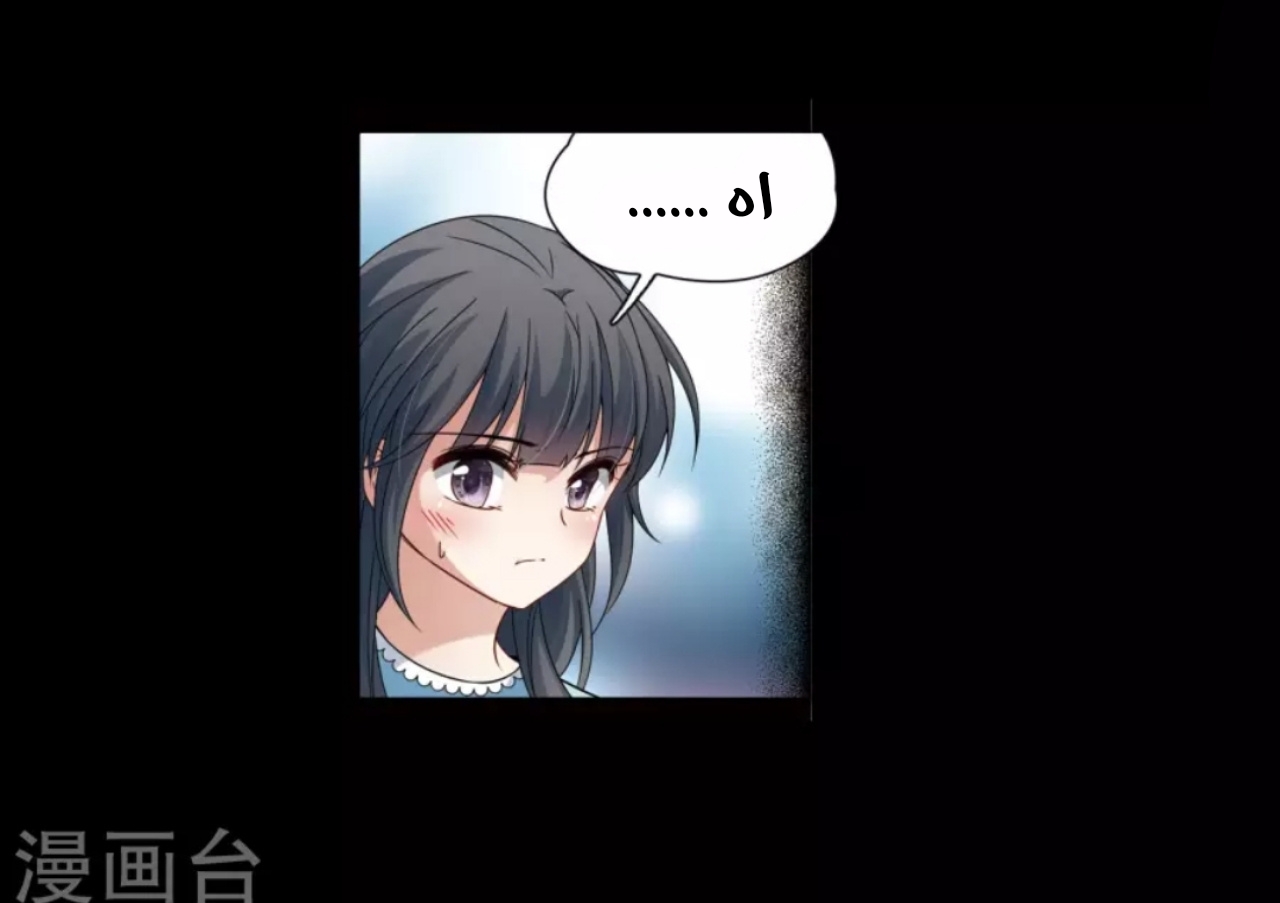 A Journey to The Past: Chapter 195 - Page 5