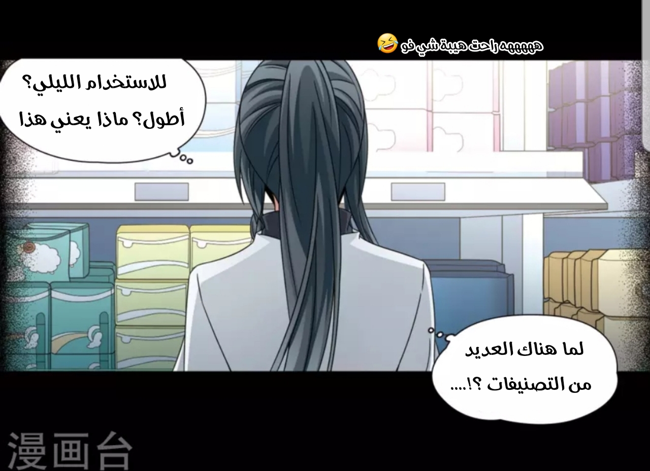 A Journey to The Past: Chapter 195 - Page 9