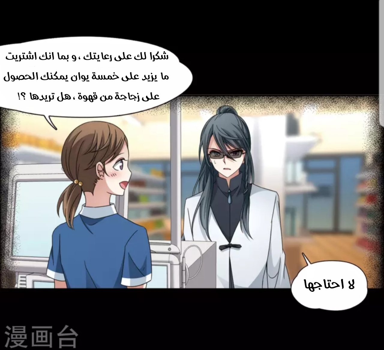 A Journey to The Past: Chapter 195 - Page 11