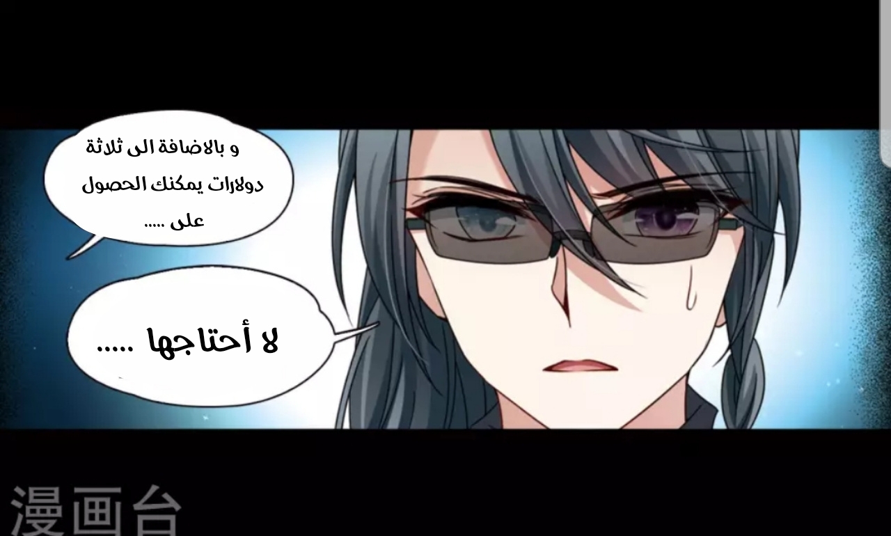 A Journey to The Past: Chapter 195 - Page 12