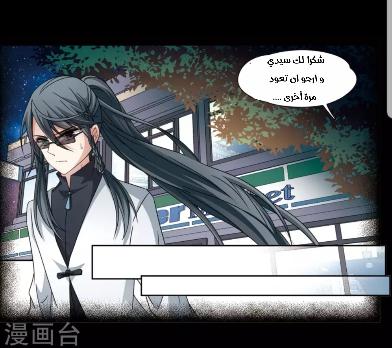 A Journey to The Past: Chapter 195 - Page 13