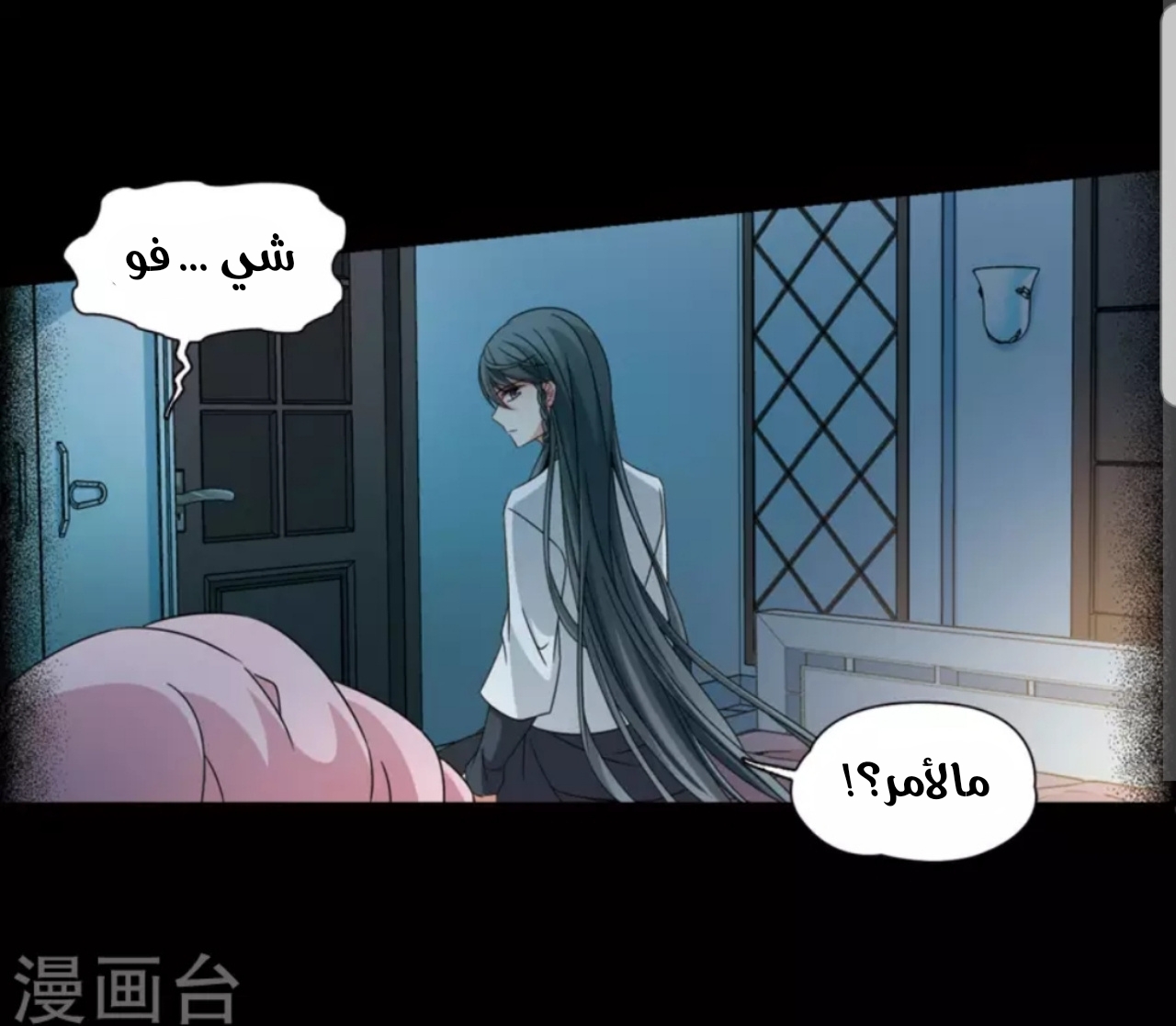 A Journey to The Past: Chapter 195 - Page 15