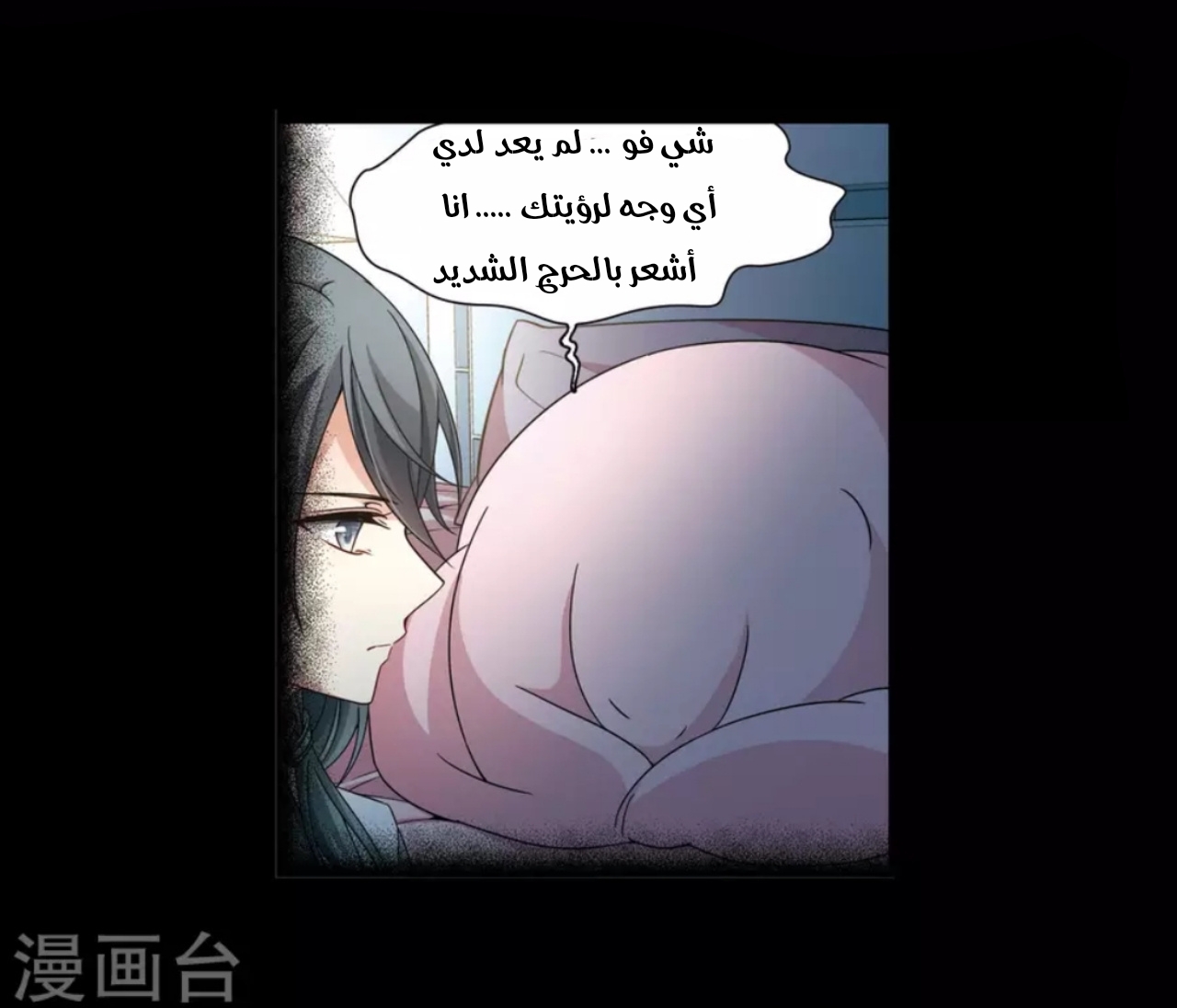 A Journey to The Past: Chapter 195 - Page 16