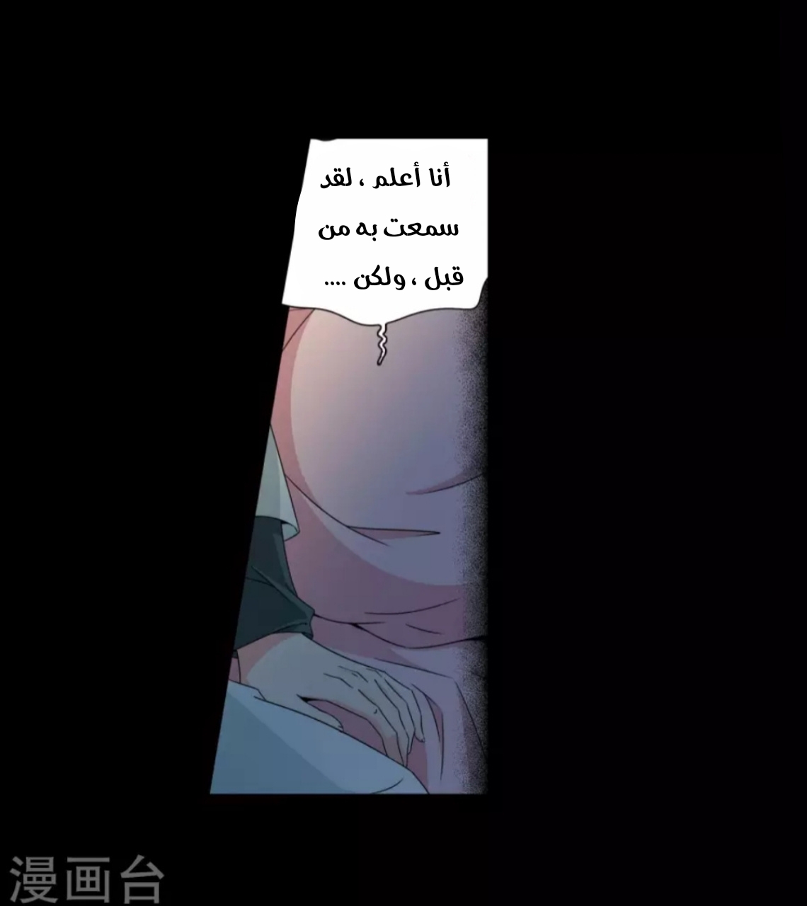 A Journey to The Past: Chapter 195 - Page 19