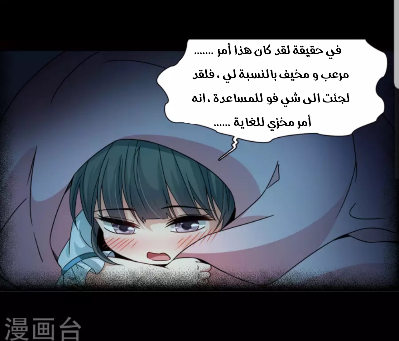 A Journey to The Past: Chapter 195 - Page 20