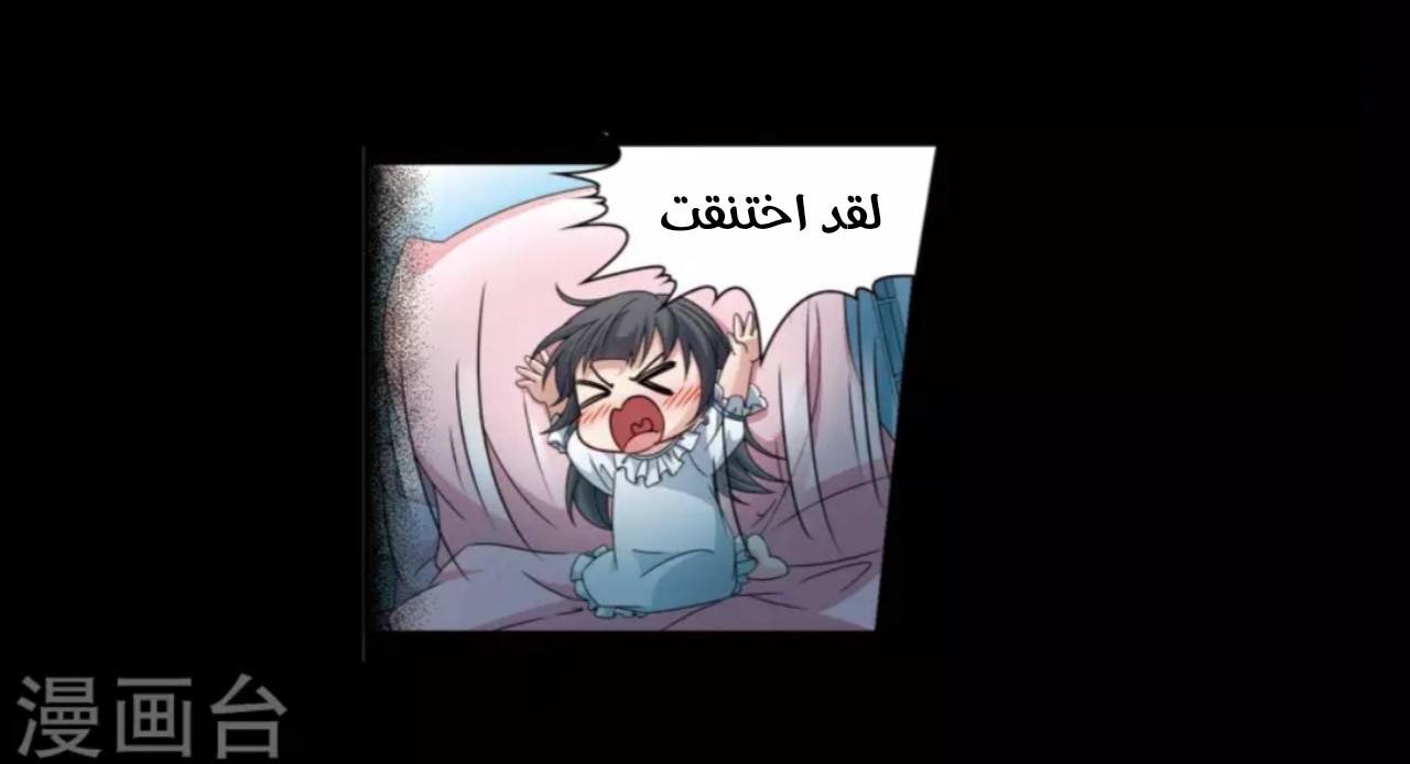 A Journey to The Past: Chapter 195 - Page 22