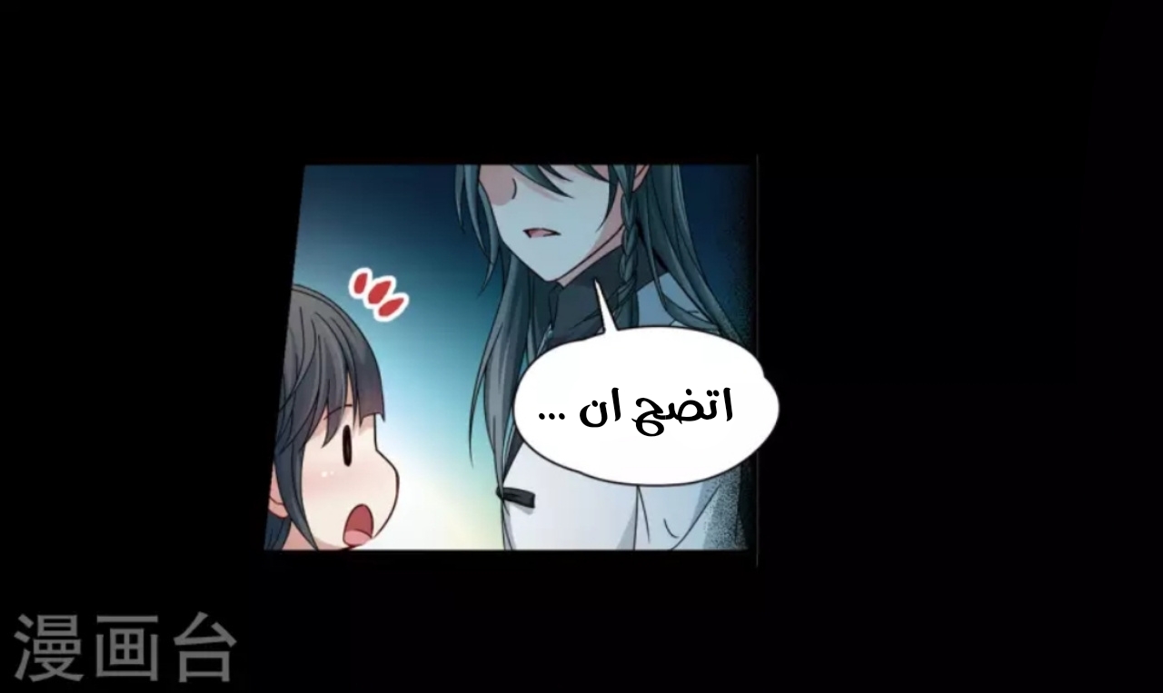 A Journey to The Past: Chapter 195 - Page 23