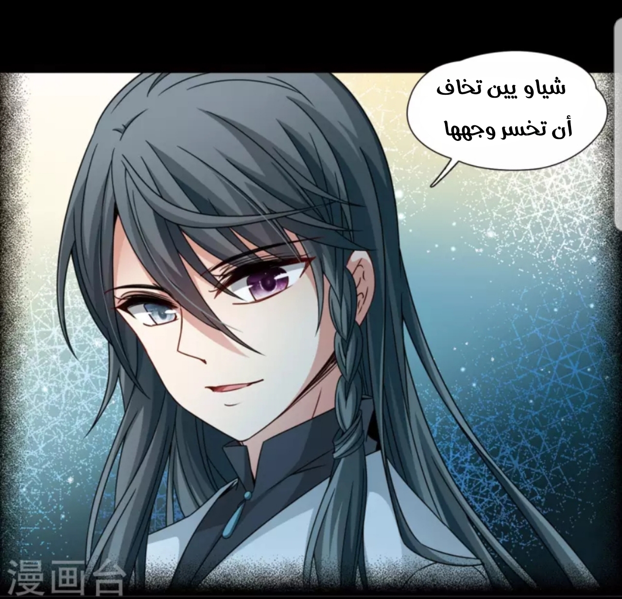 A Journey to The Past: Chapter 195 - Page 24