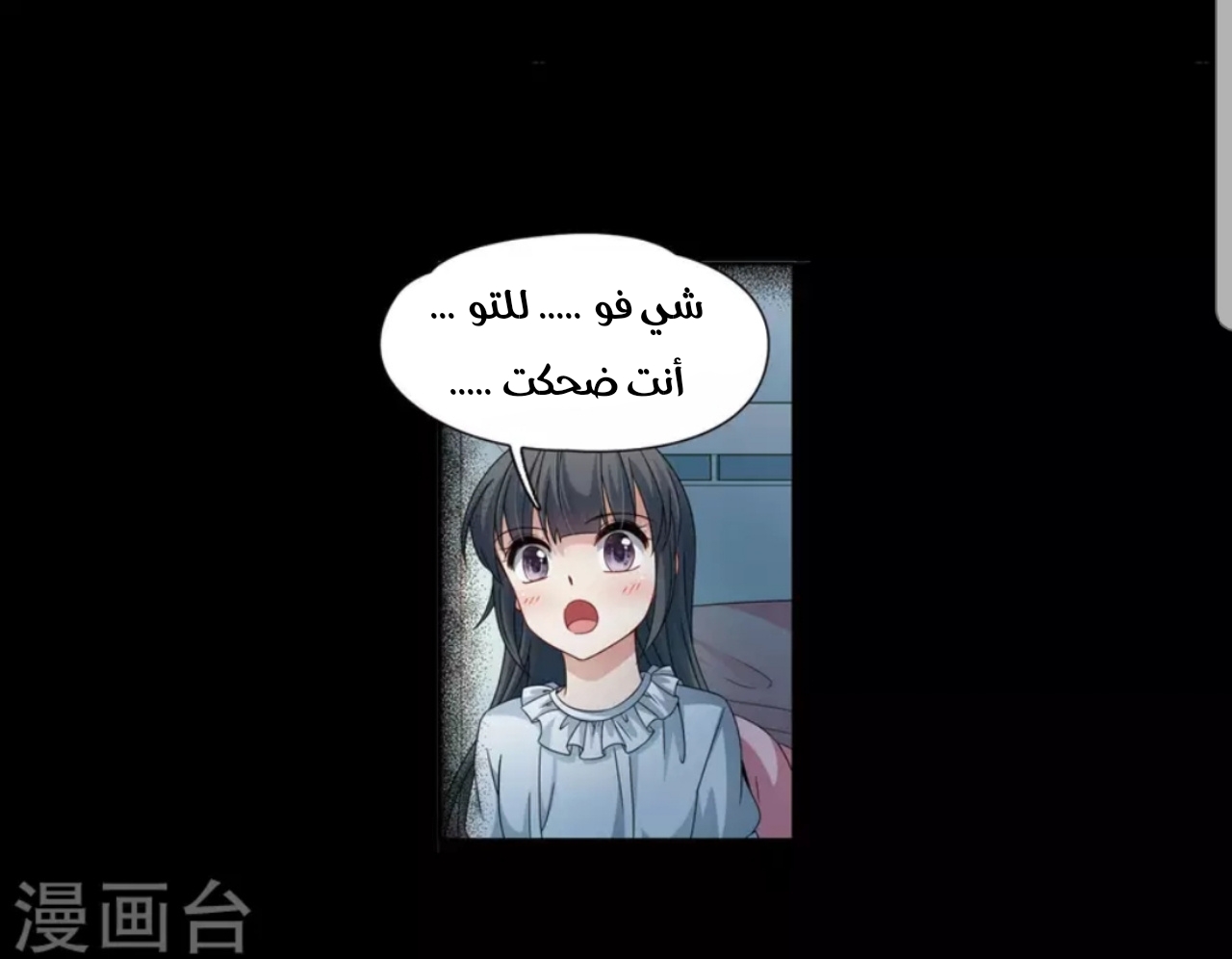 A Journey to The Past: Chapter 195 - Page 25