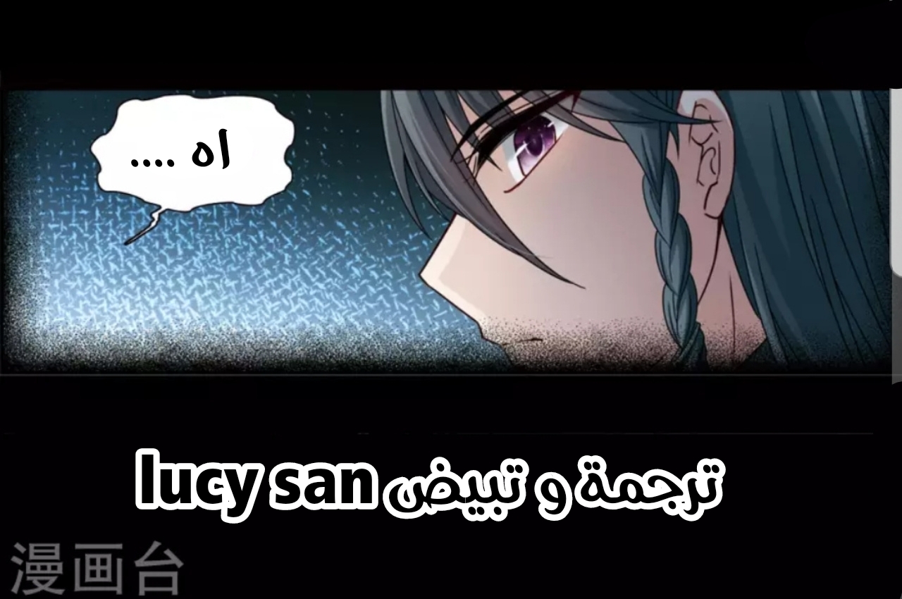 A Journey to The Past: Chapter 195 - Page 28