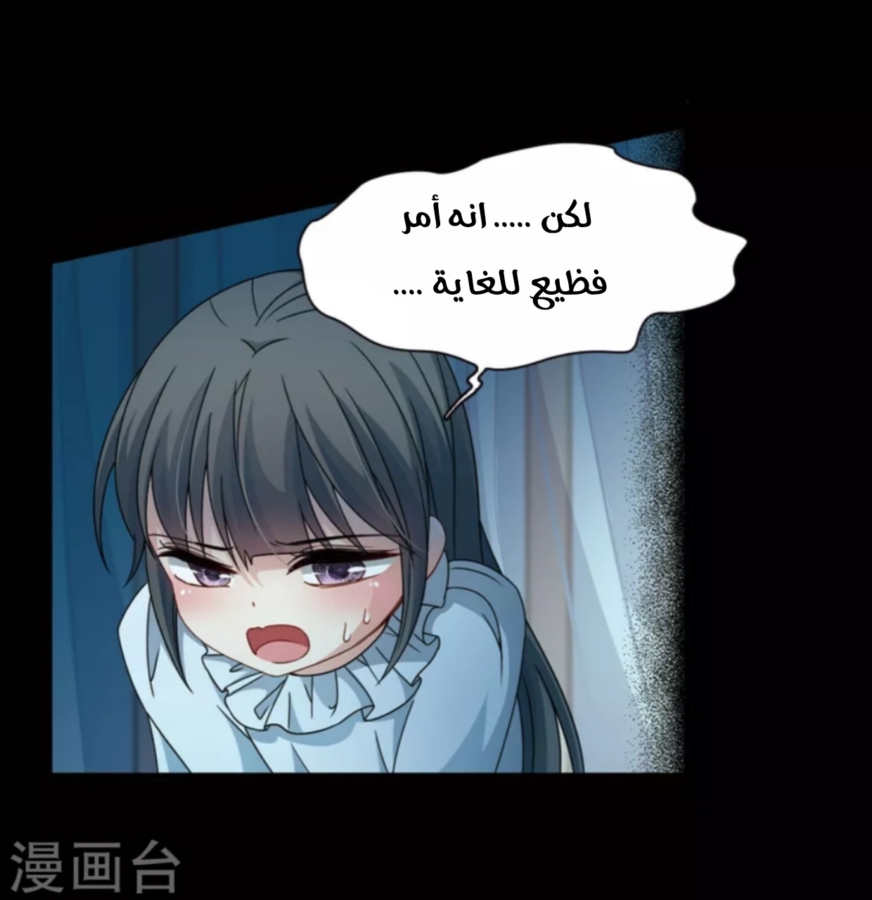 A Journey to The Past: Chapter 196 - Page 3