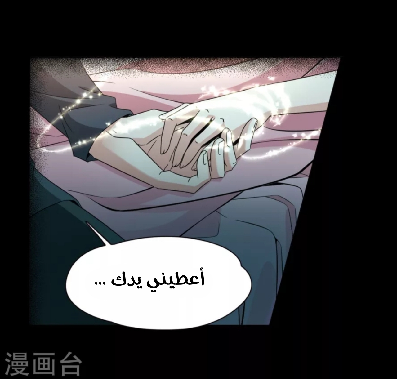 A Journey to The Past: Chapter 196 - Page 5